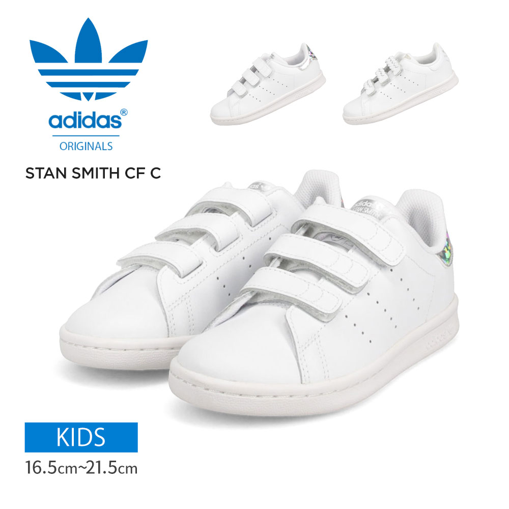 ad-stansmith-cf-c.jpg