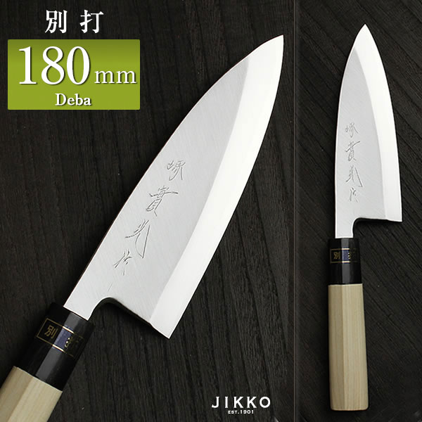 中古包丁 柳刃 出刃 實光 等 刺身包丁・柳刃包丁の通販。堺の職人が