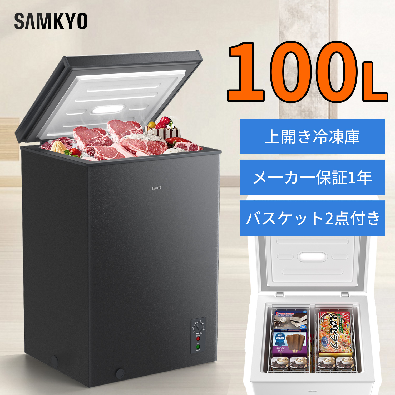 楽天市場】【2/26 限定セール☆最安値⇒21,990円】SAMKYO 冷凍庫 100L