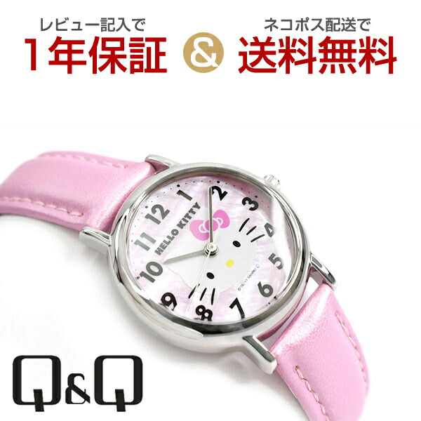 楽天市場】ハローキティウォッチ CITIZEN シチズン Q&Q HELLO KITTY