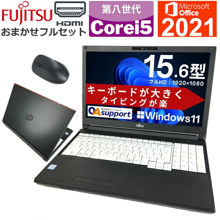 楽天市場】【店長におまかせ】15.6インチ 第10世代 Core i5 メモリ16GB