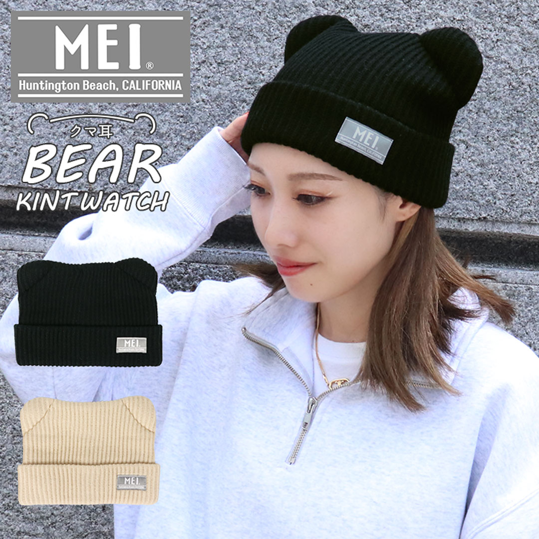 楽天市場】【冬物セール開催中】MEI メイ ニットキャップ くま耳