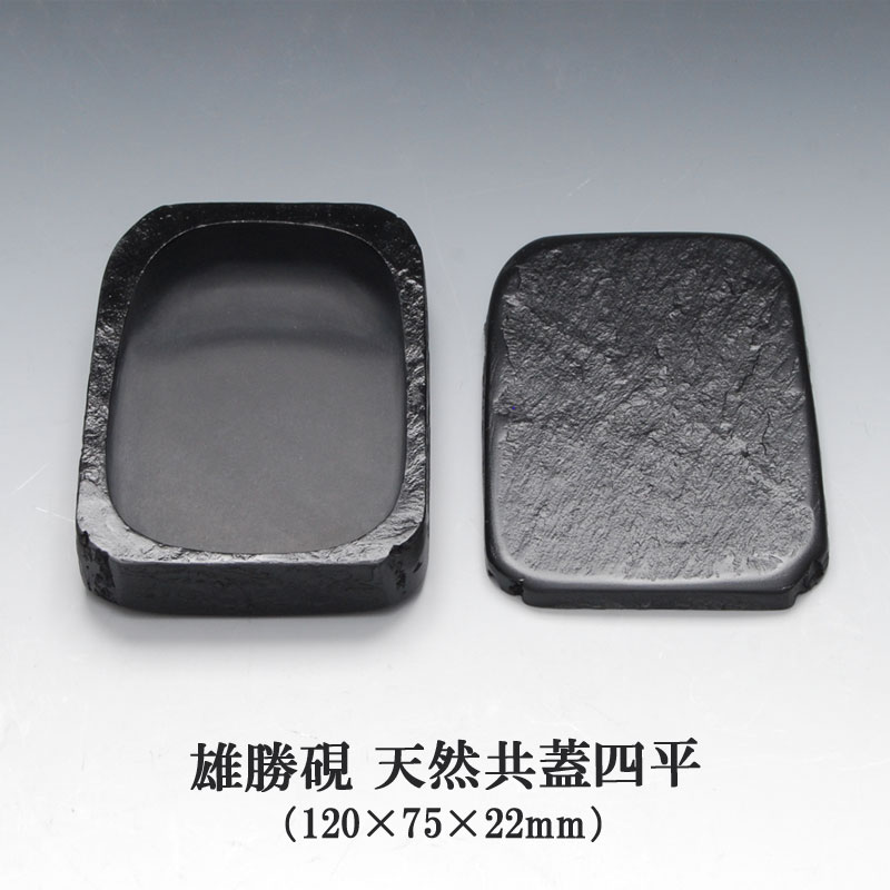 楽天市場】雄勝硯 角彫五八寸 雄勝石 玄昌石 天然石 黒 伝統的工芸品