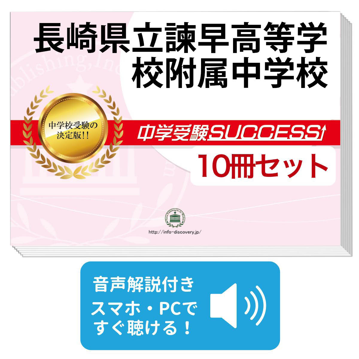 楽天市場】2026 長崎大附属小学校・合格セット問題集 過去問の傾向と