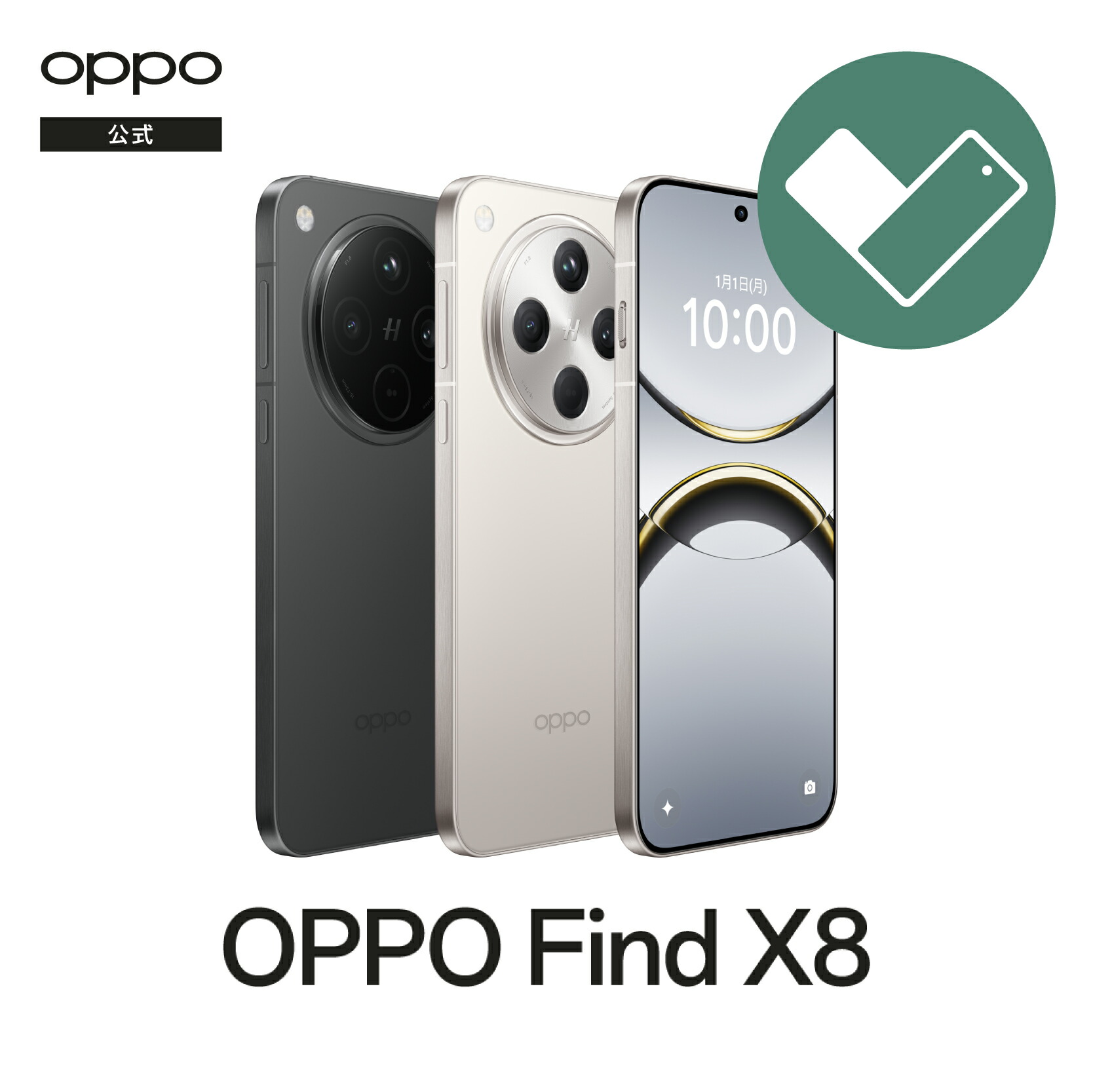 楽天市場】【純正品】OPPO Find X8 SIMフリー Android simfree 5G