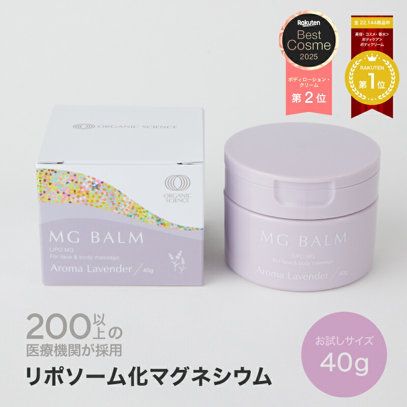 楽天市場】【公式】マグバーム 3種セット オリジナル ラベンダー