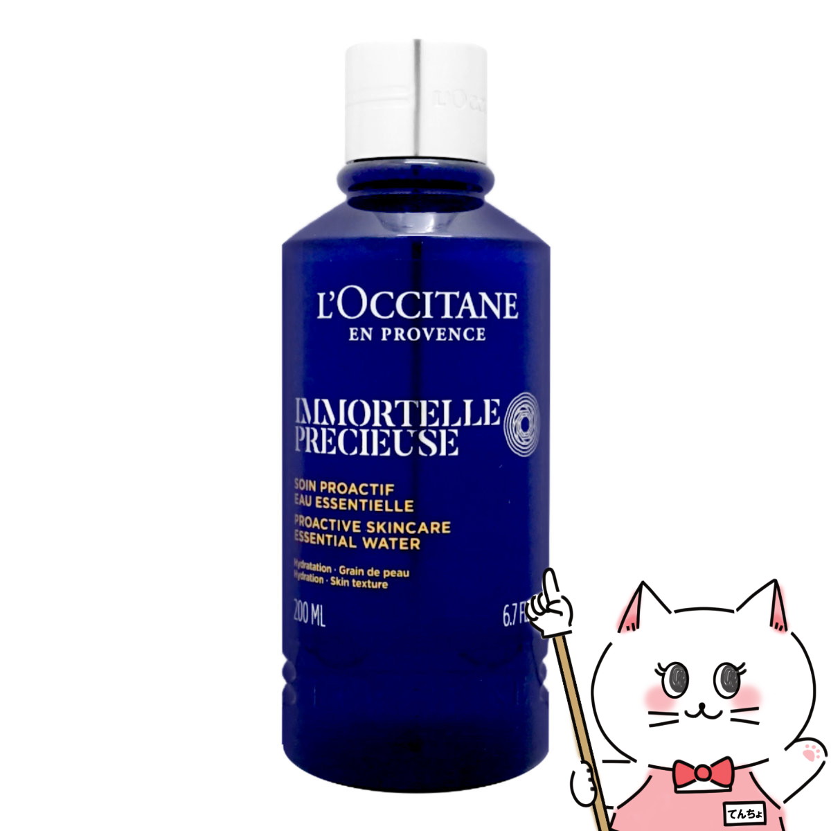 楽天市場】【公式】ロクシタン L'OCCITANE イモーテル プレシューズ