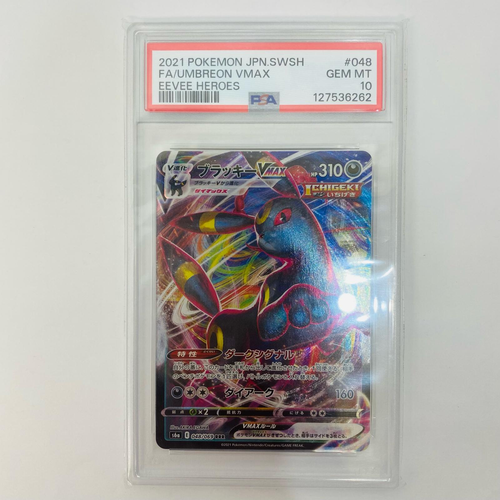 楽天市場】【中古】 PSA10 ギラティナV SR S11-111 : お宝市番館