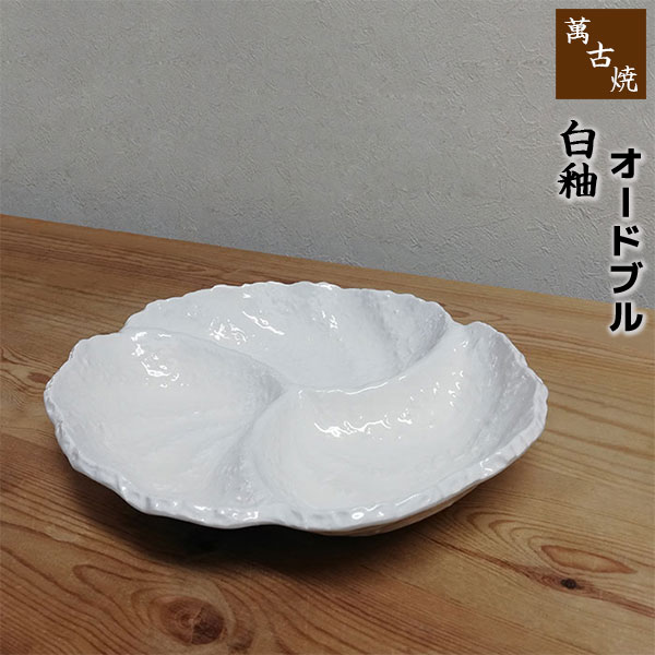 楽天市場】【取寄品】 萬古焼 白釉 冷奴和食器 冷や奴皿 冷ややっこ皿