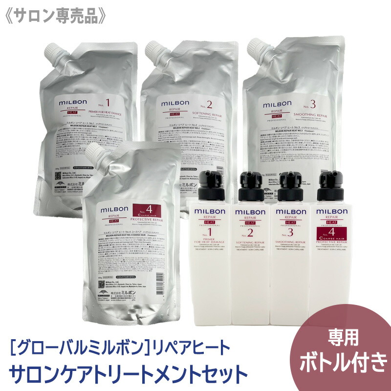 楽天市場】【送料無料】【サロンケア4点セット/専用空容器付き