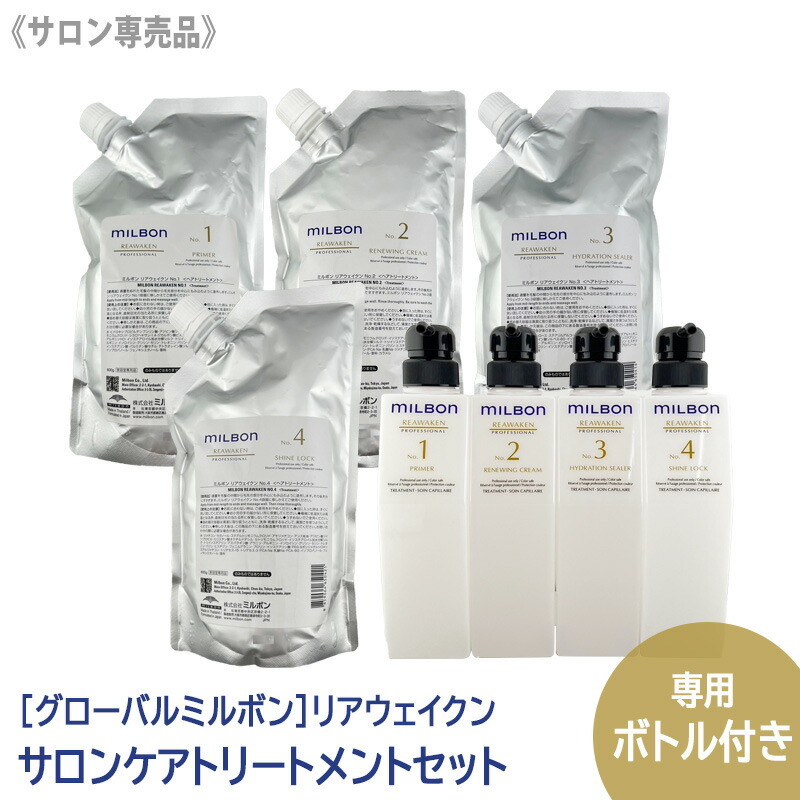 楽天市場】【送料無料】【サロンケア3点セット/専用空容器付き