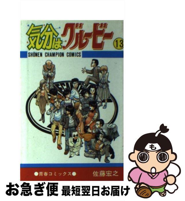 楽天市場】【中古】 隣の部屋から喘ぎ声がするんですけど… 2 / 鈴木