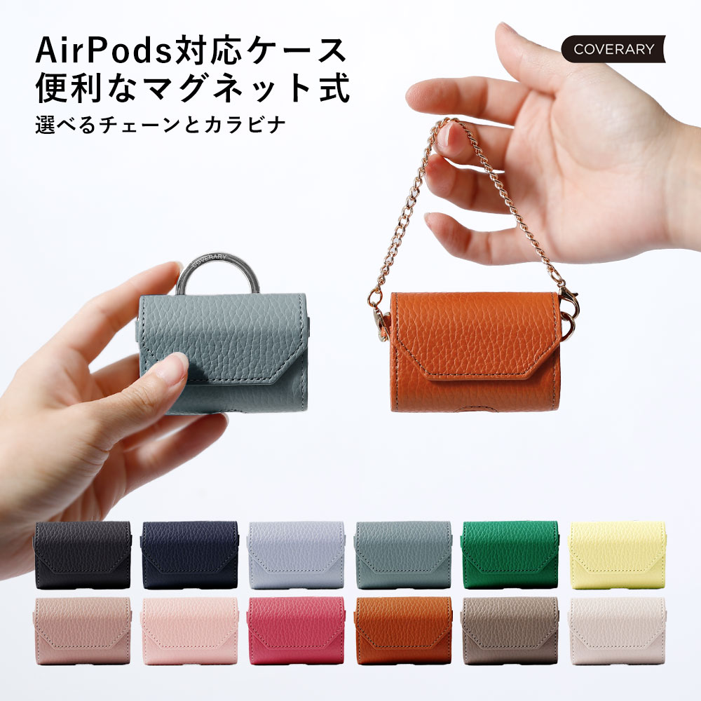 楽天市場】AirPods 用 ケースカバー ラティス レザーケース 全7色