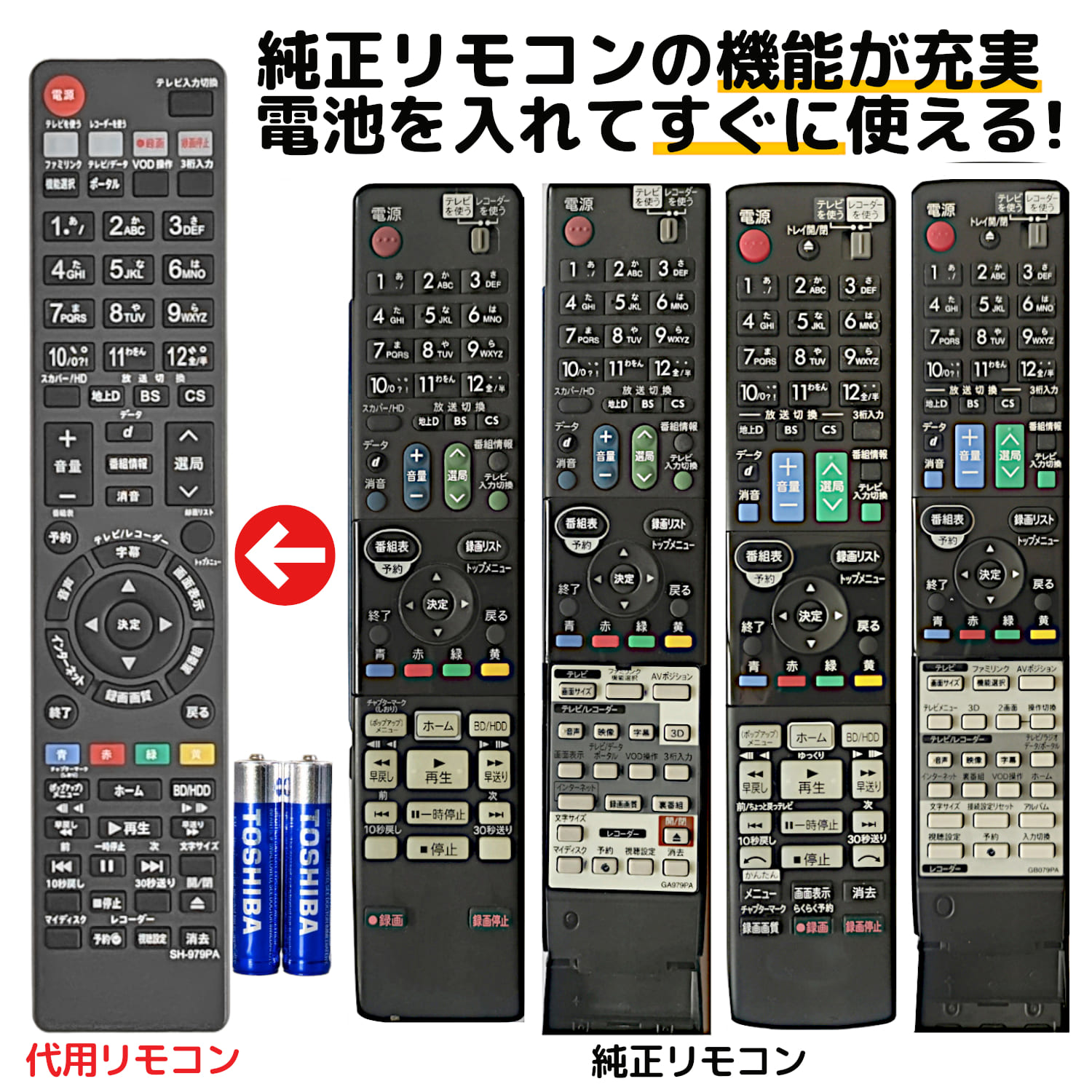 楽天市場】シャープ アクオス ブルーレイ リモコン GA955PA GA886PA