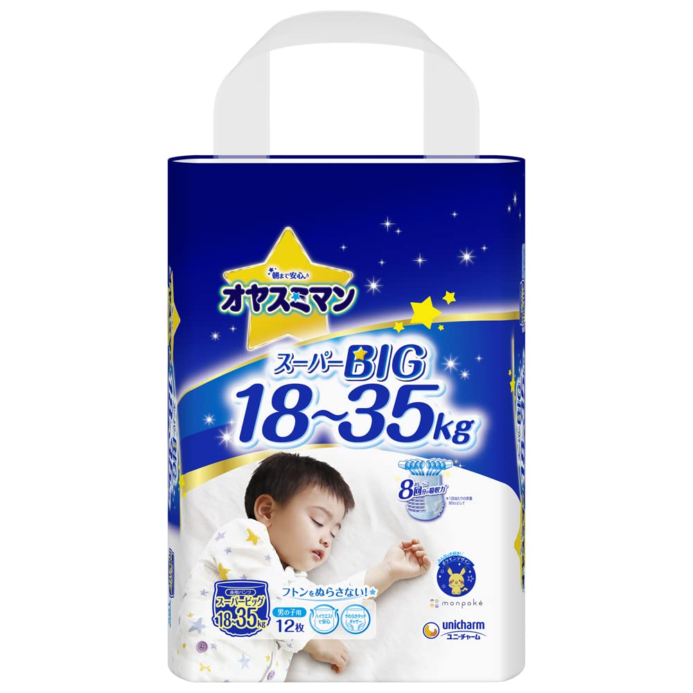 楽天市場】オヤスミマン女の子スーパービッグ12枚 容量12ﾏｲ ユニ