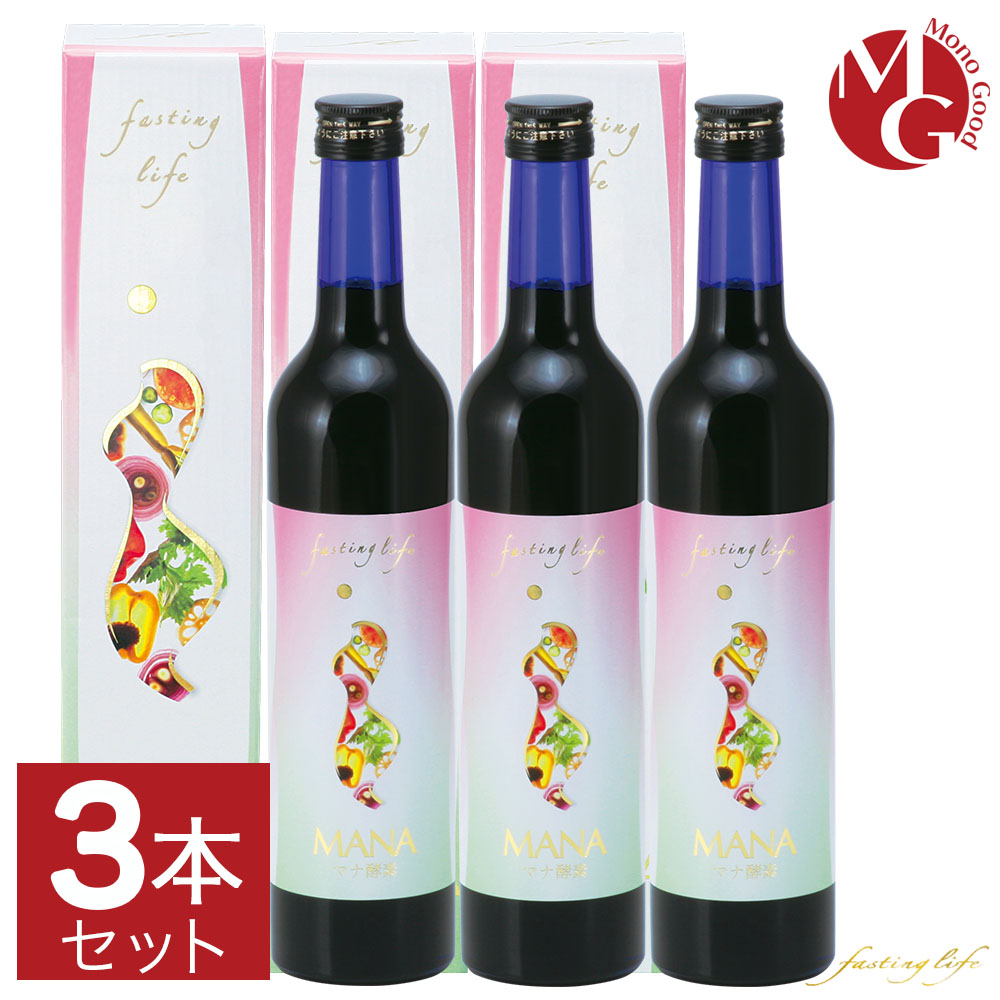 楽天市場】マナ酵素 500ml 2本セット ファスティング ドリンク MANA
