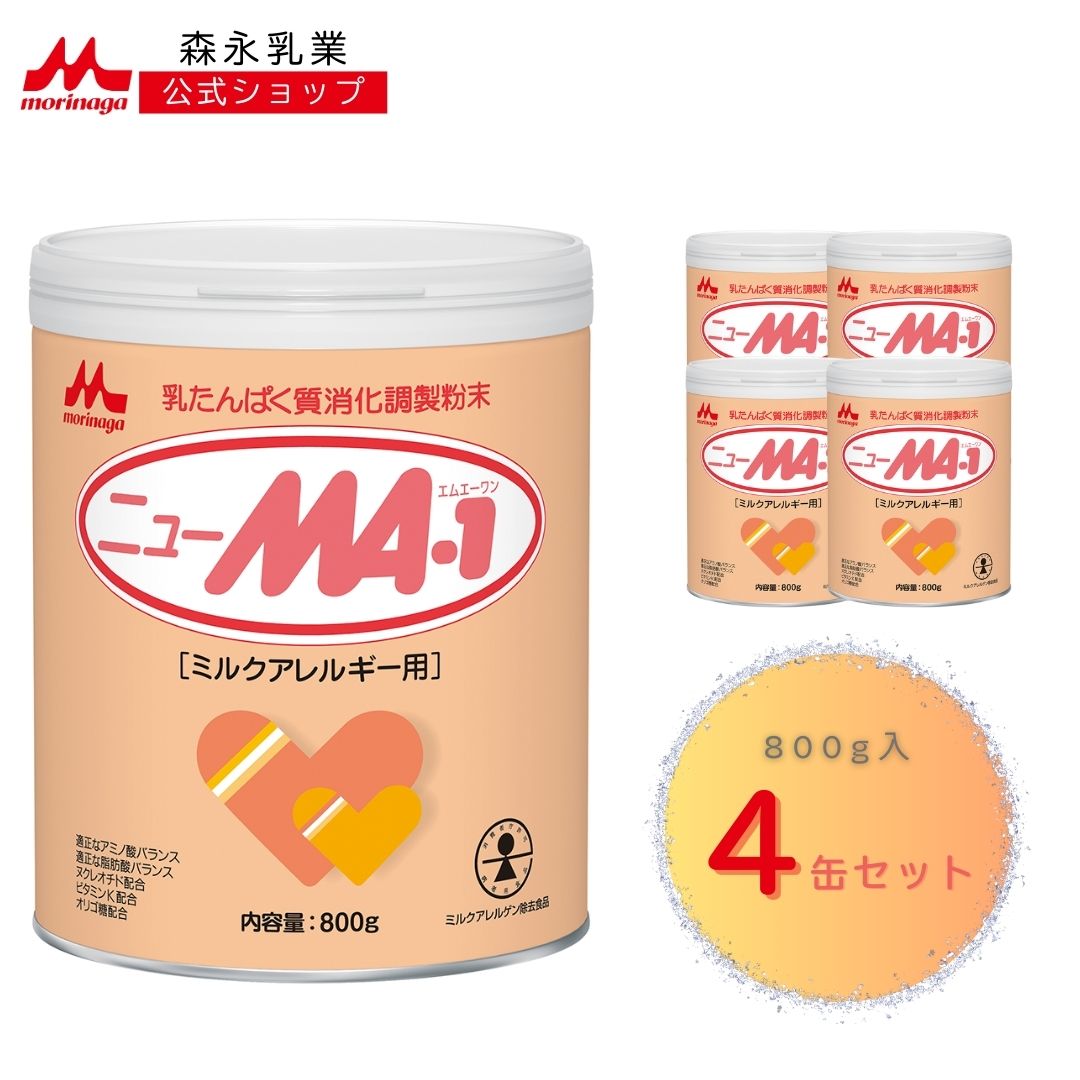 楽天市場】森永 ニューMA-1 大缶(800g×8缶)【ニューMA-1(ニュー