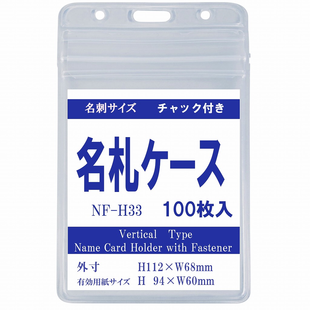 楽天市場】ハガキ〜A6サイズ タテ型名札ケース H43N 100枚 【 ナスカン