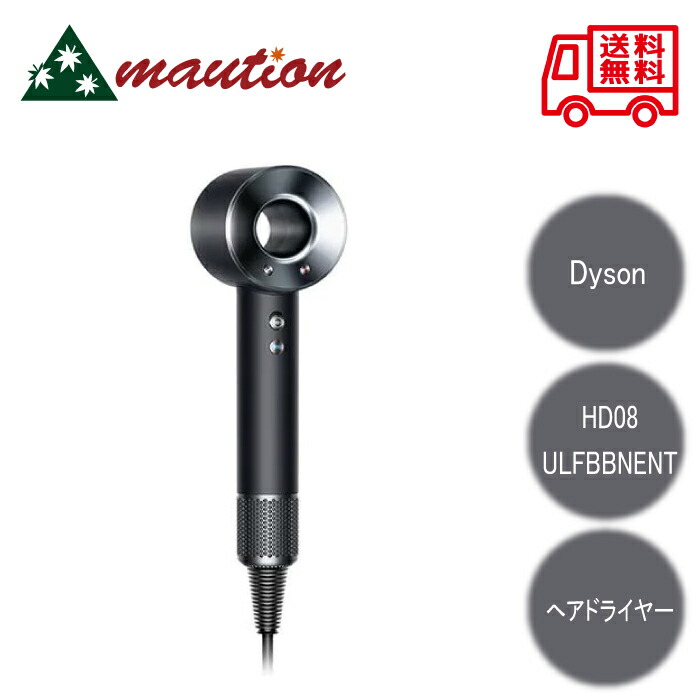 楽天市場】dyson ヘアードライヤー HD08 ULF TOTO BX Dyson ダイソン