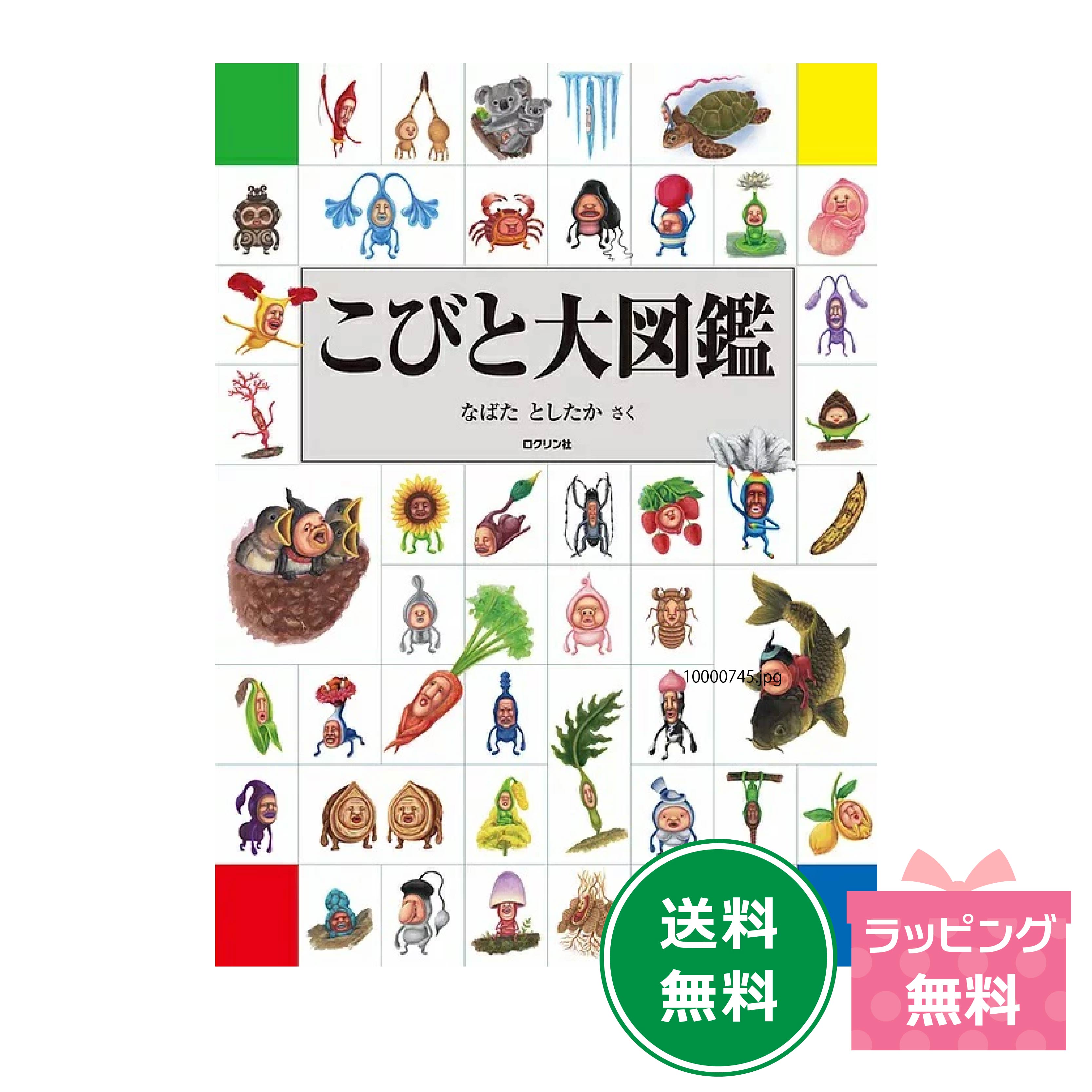 楽天市場】在庫あり[メール便OK]【新品】【3DS】こびとづかん こびと