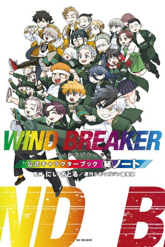 楽天市場】【新品】 WIND BREAKER ウインドブレイカー 全巻 1巻-24巻