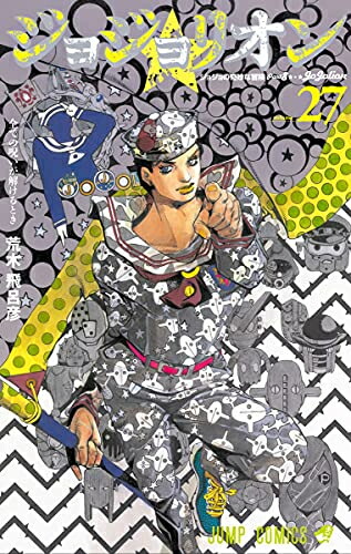 楽天市場】【新品】 ジョジョリオン 全巻 1-27巻 完結 セット 荒木