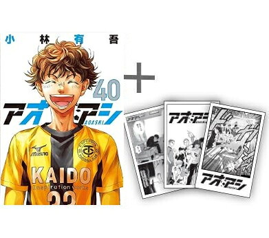 楽天市場】[新品]アオアシ ジュニア版 (1-40巻 全巻) 全巻セット