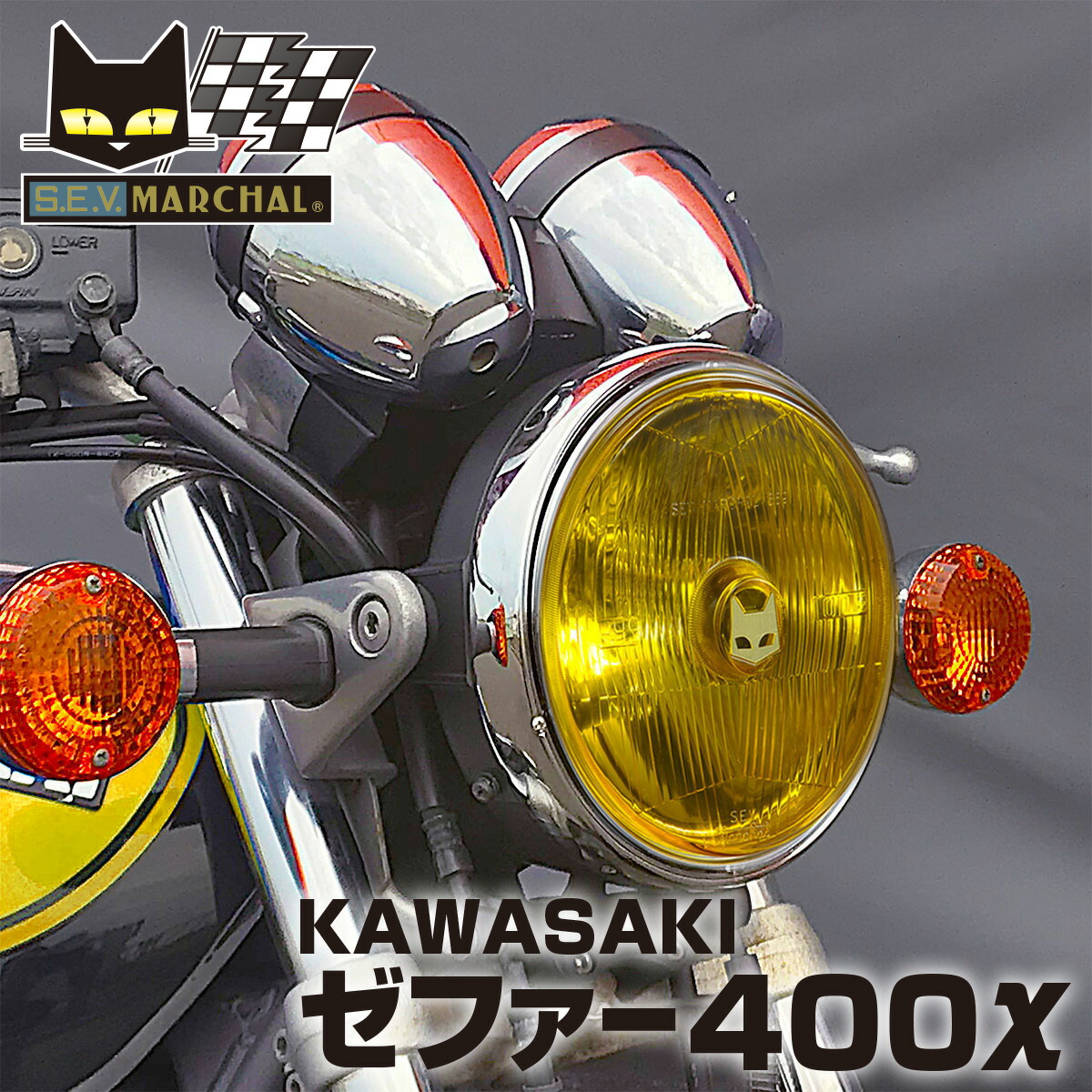 楽天市場】カワサキ ゼファー400χ 適合マーシャル ヘッドライト 722