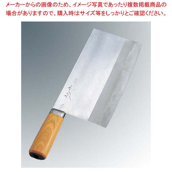 楽天市場】杉本 中華包丁OMS No.7 : e刃物.com楽天店