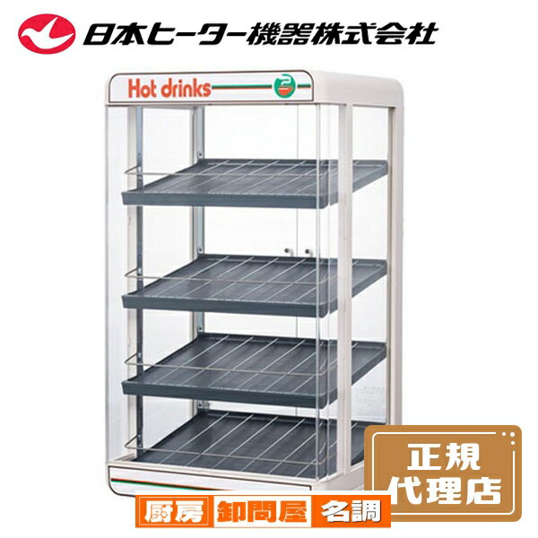 楽天市場】【終売】日本ヒーター CW54-R3 電気 缶ウォーマー 3段 350ml