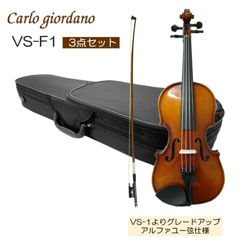 楽天市場】初心者向け バイオリン【調整後出荷】VS-1 1/8サイズ