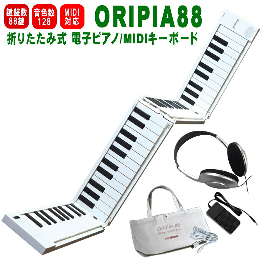 oripia88-hp.jpg