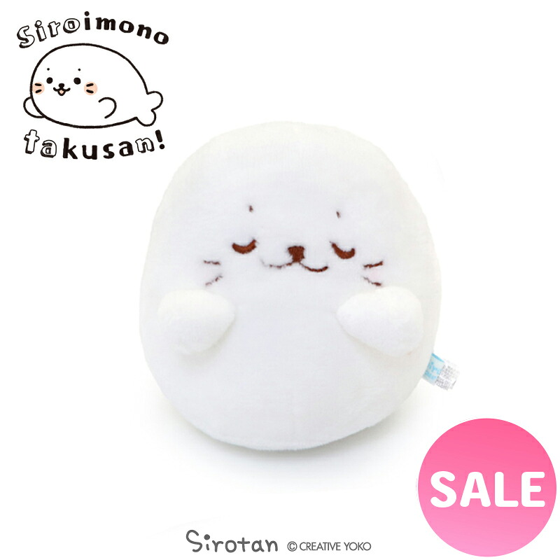 楽天市場】しろたん ついてきちゃうしろたん マスコット 着せ替え服