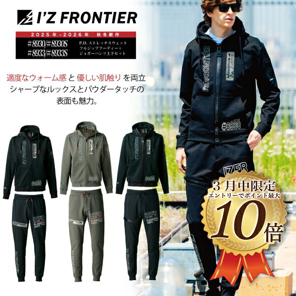 楽天市場】アイズフロンティア セットアップ 作業着 上下セット デニム