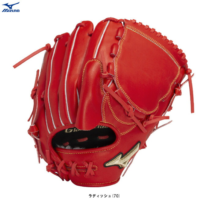 楽天市場】野球 ミズノ グローバルエリート プロフェッショナル