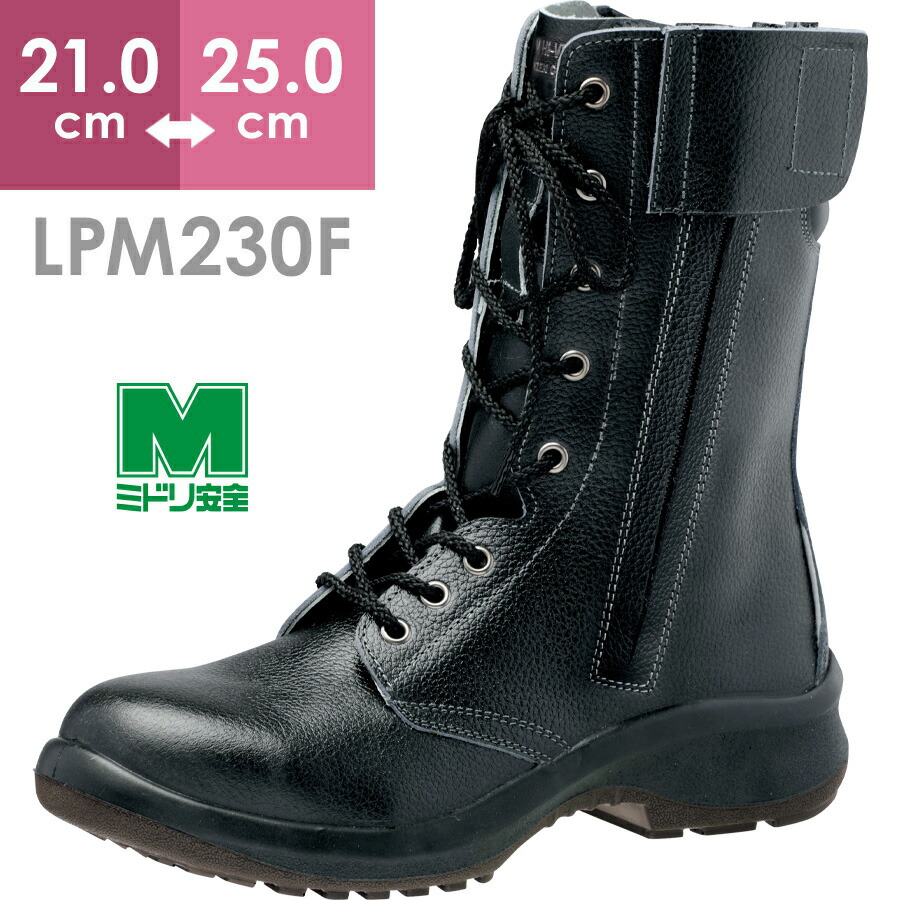 楽天市場】ミドリ安全 消防仕様 踏み抜き防止 静電安全靴 RT731F 消防P