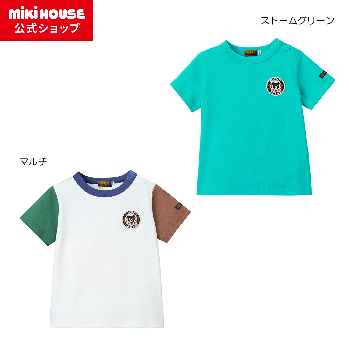 楽天市場】【アウトレット】【ミキハウス公式ショップ】ミキハウス