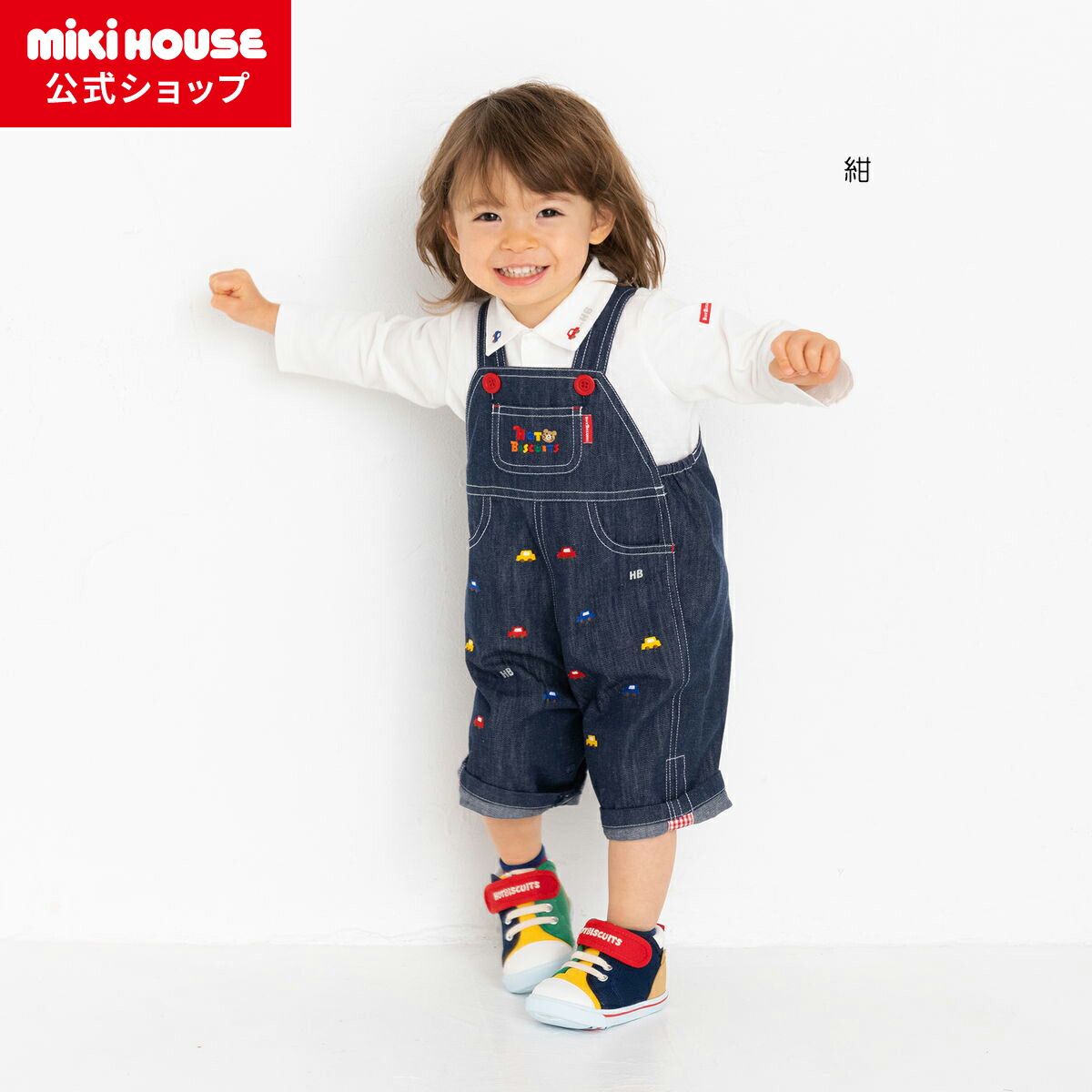 楽天市場】【ミキハウス公式ショップ】ミキハウス mikihouse【WEB限定