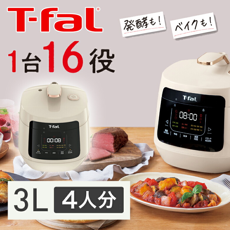 楽天市場】T-fal ティファール ラクラ・クッカーミニ ブラック