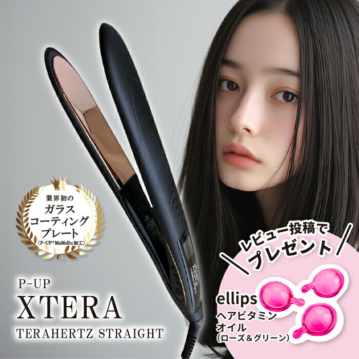 楽天市場】【 正規品 】 ピーアップ エクステラ ストレート 2G