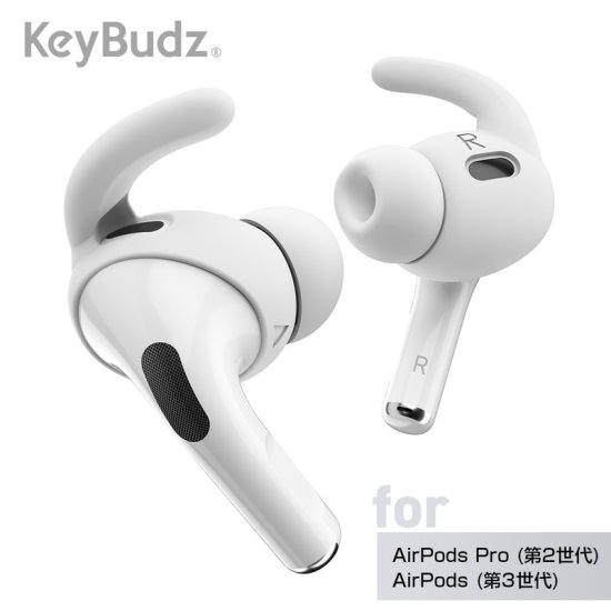 楽天市場】AirPods Pro 3 / AirPods 4 専用 イヤーフック keybudz
