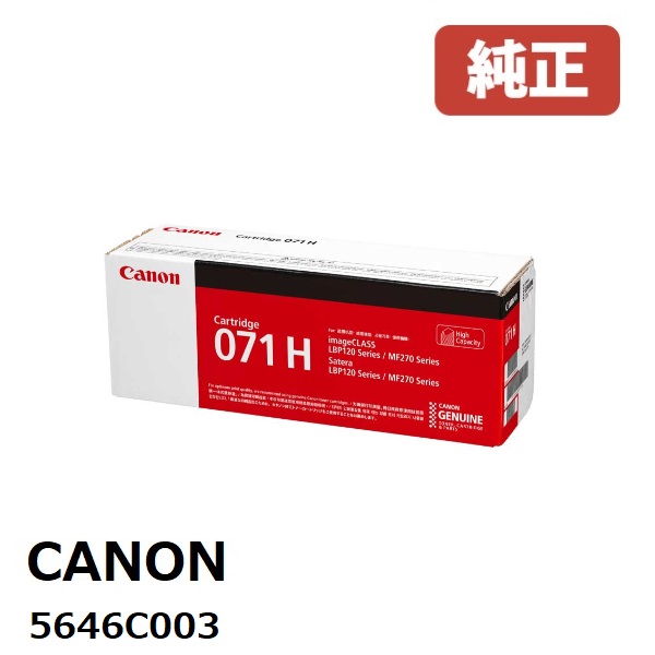 楽天市場】CANON トナーカートリッジ071【純正品】【翌営業日出荷