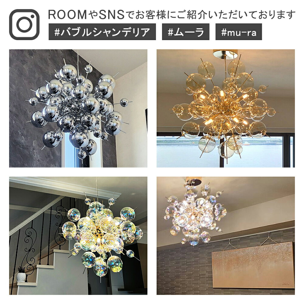バブルシャンデリア シルバー 10灯 直径60cm バブルシャンデリア