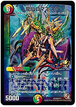 楽天市場】デュエルマスターズ DMART-11/5/SR/龍仙ロマネスク(宿禰