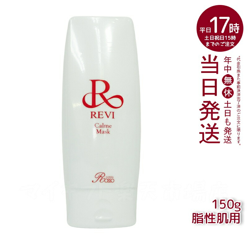 楽天市場】ルヴィ revi ウォッシングジェル 500g 洗顔料 業務用 基礎