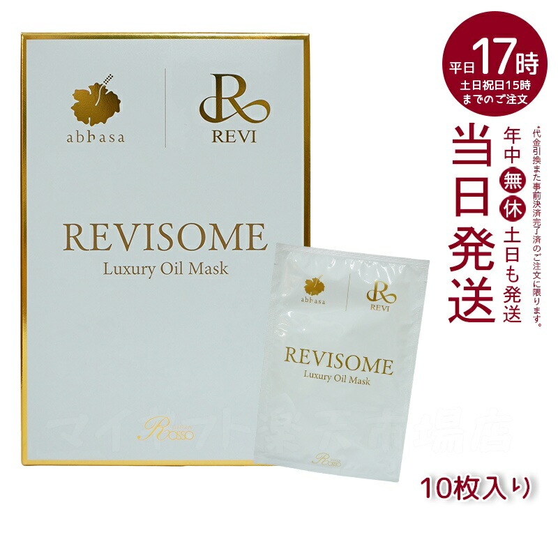 楽天市場】REVI ルヴィ ルヴィ リヴァイバープラス 1箱 30粒 健康食品