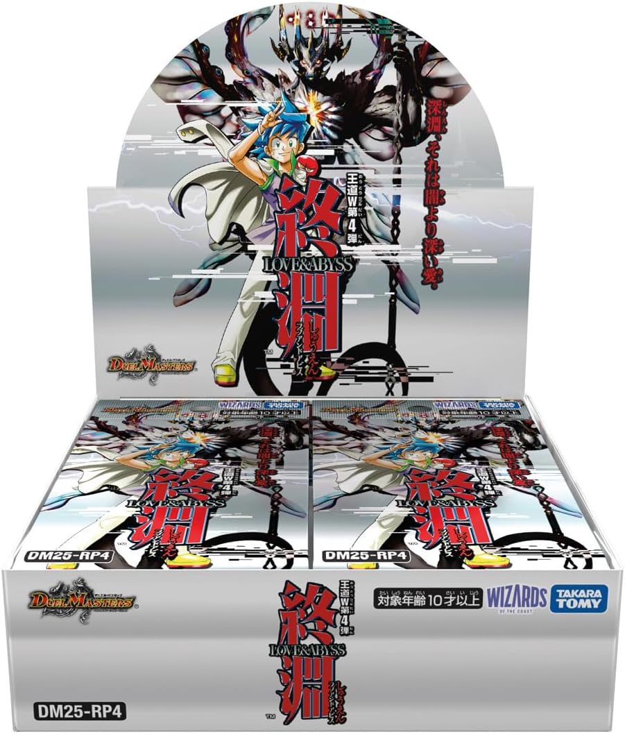 楽天市場】【BOX】 デュエル・マスターズ TCG DM25-RP4 王道W 第4弾 終