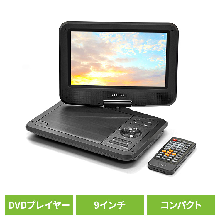楽天市場】家電 黒物家電 TV ディスプレイ DVDﾌﾟﾚｰﾔｰ 9インチ
