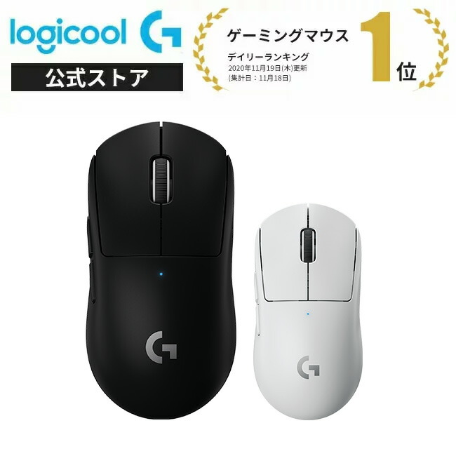 楽天市場】【新製品】Logicool G PRO X SUPERLIGHT 2 SE ワイヤレス