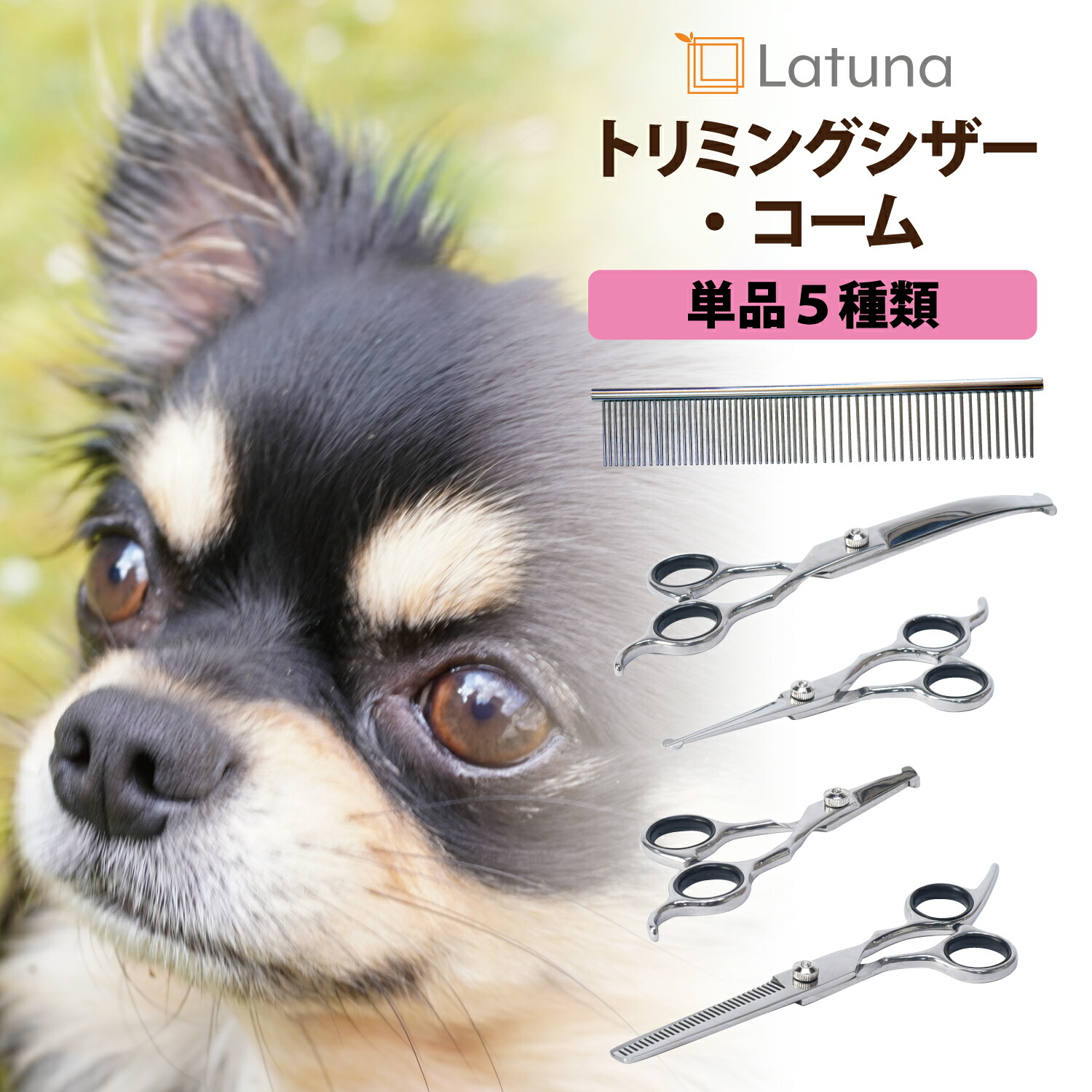 パワー有☀理美容師プロ用シザーカットバサミハサミ☀犬猫トリマー